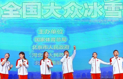 昨晚第三届全国大众冰雪季开幕，“中国冰雪”APP正式上线，冰雪运动员现场通过网络直播形式与场外观众互动。记者 戴冰摄  