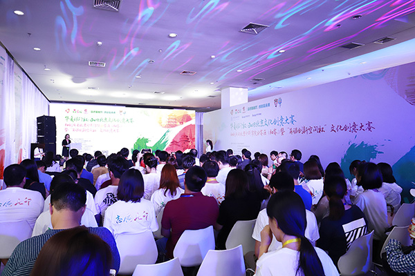 2018北京文化创意大赛初创项目北京印刷学院分赛区启动仪式